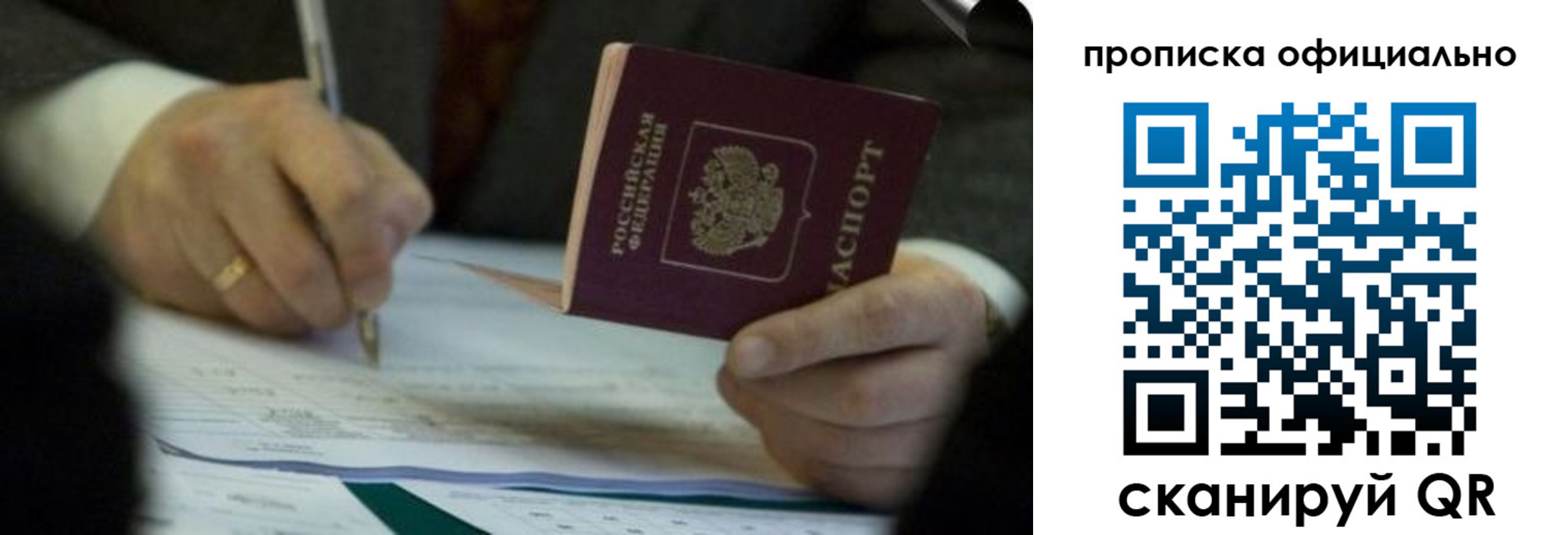 прописка иностранных граждан в Усть-Илимске