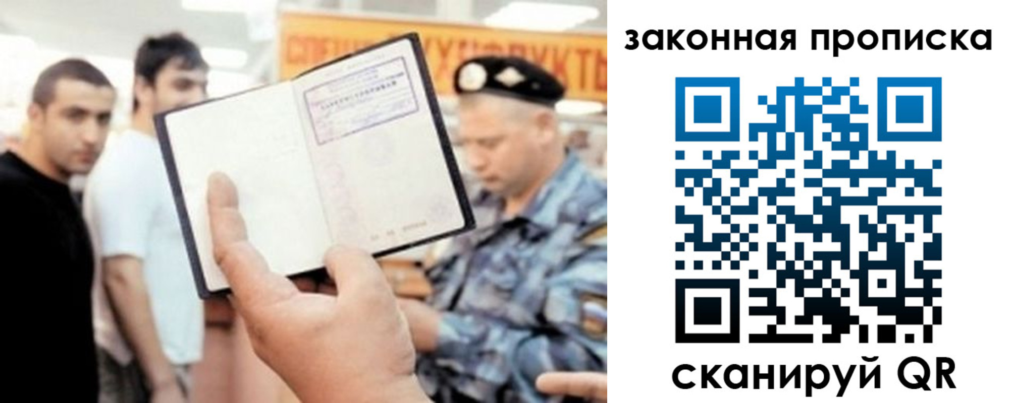 временная регистрация законно в Усть-Илимске