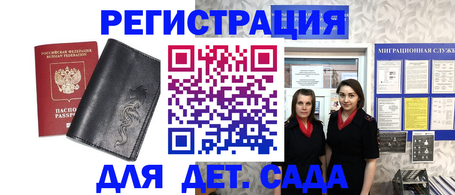 временная регистрация купить в Усть-Илимске