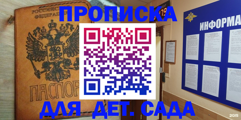 временная регистрация купить в Усть-Илимске