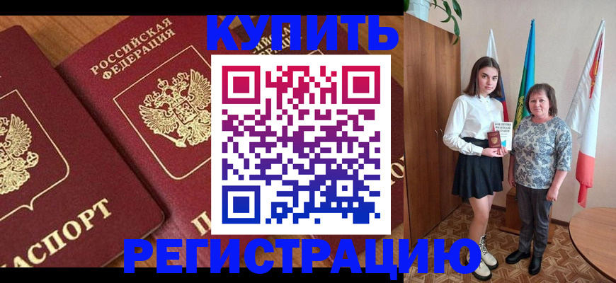 пропишу в квартире в Усть-Илимске