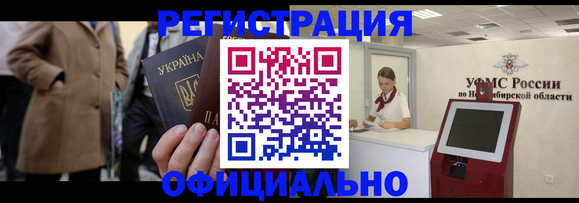 миграционный учет в Усть-Илимске