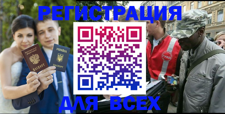 прописка ребенка в Усть-Илимске