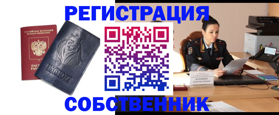 прописка законно в Усть-Илимске