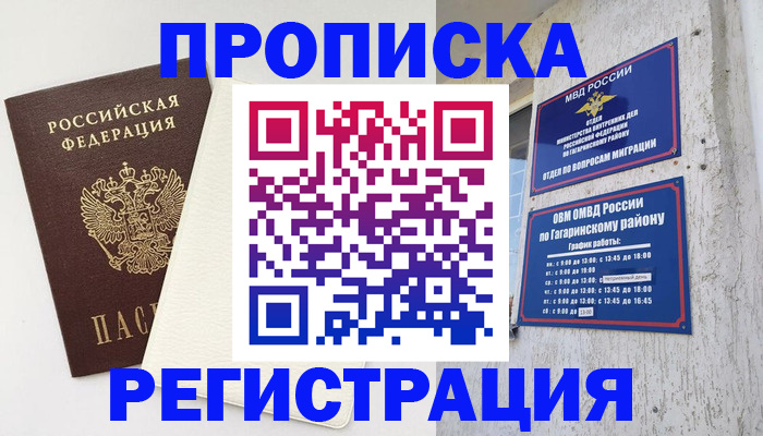 временная регистрация гарантия в Усть-Илимске