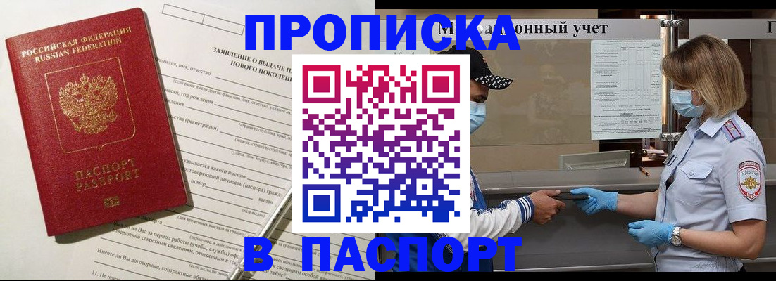 временная регистрация законно в Усть-Илимске