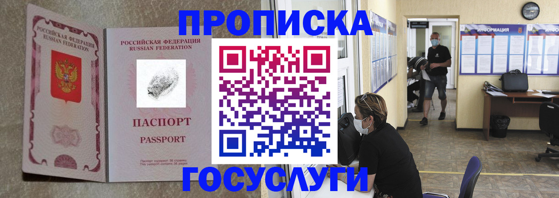 временная регистрация недорого в Усть-Илимске